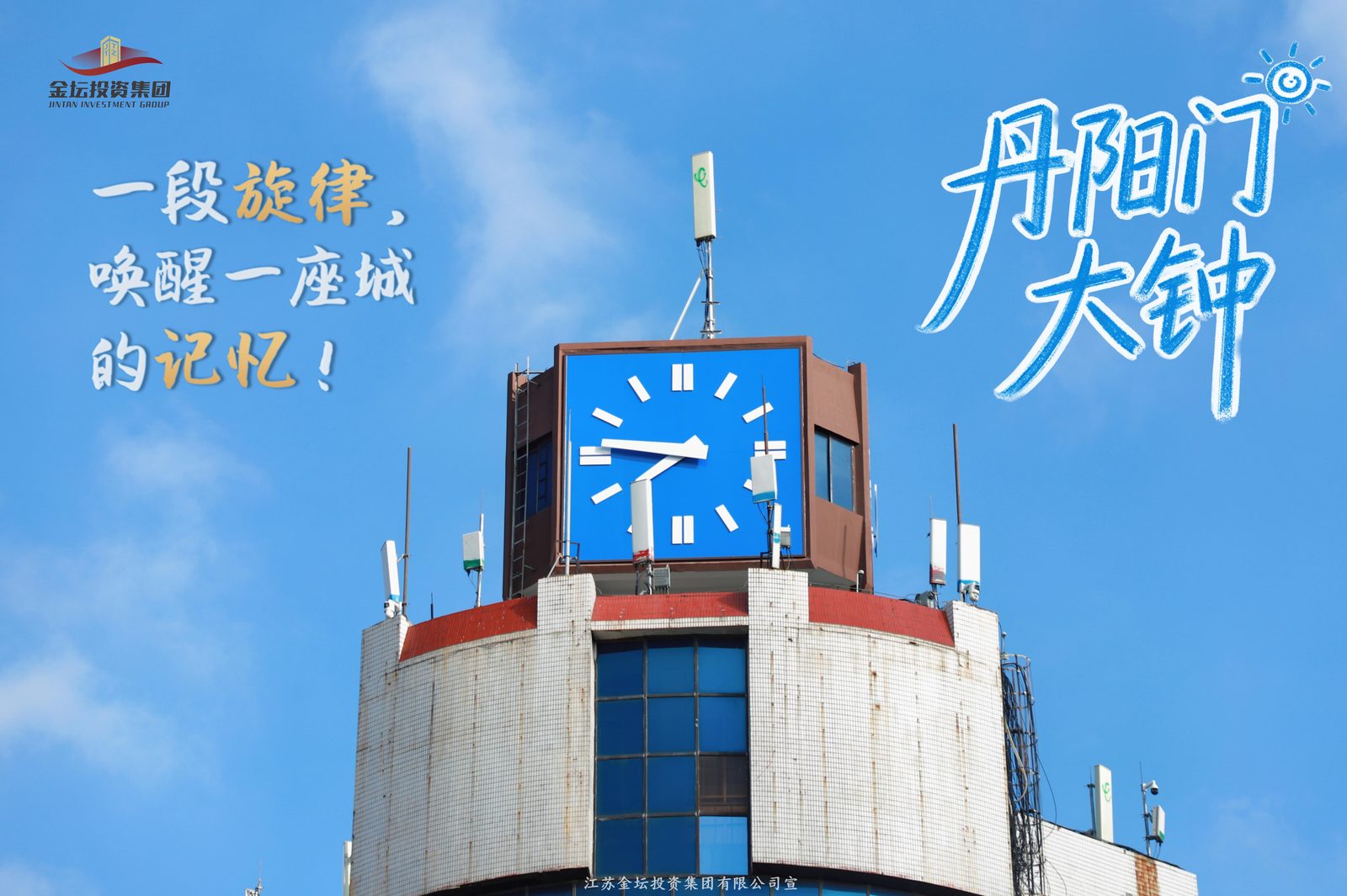 大钟